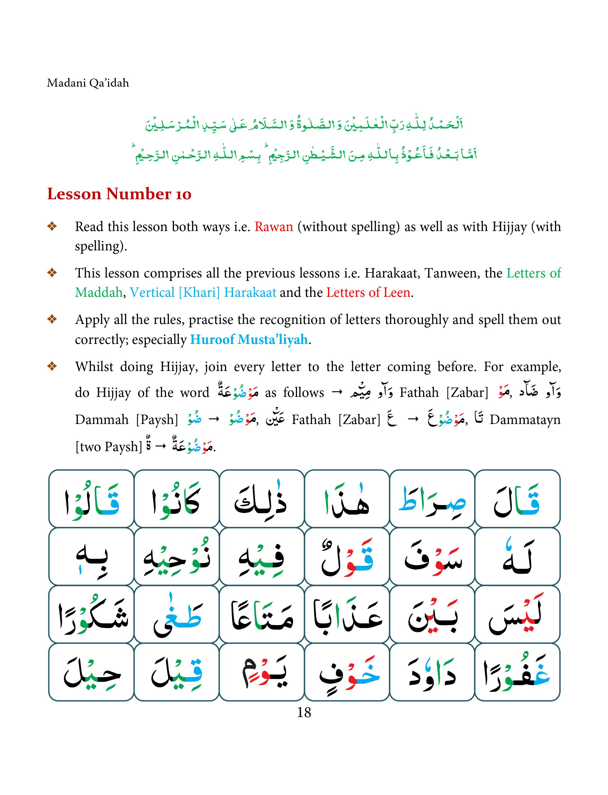 Madani Qaida Lesson 10
