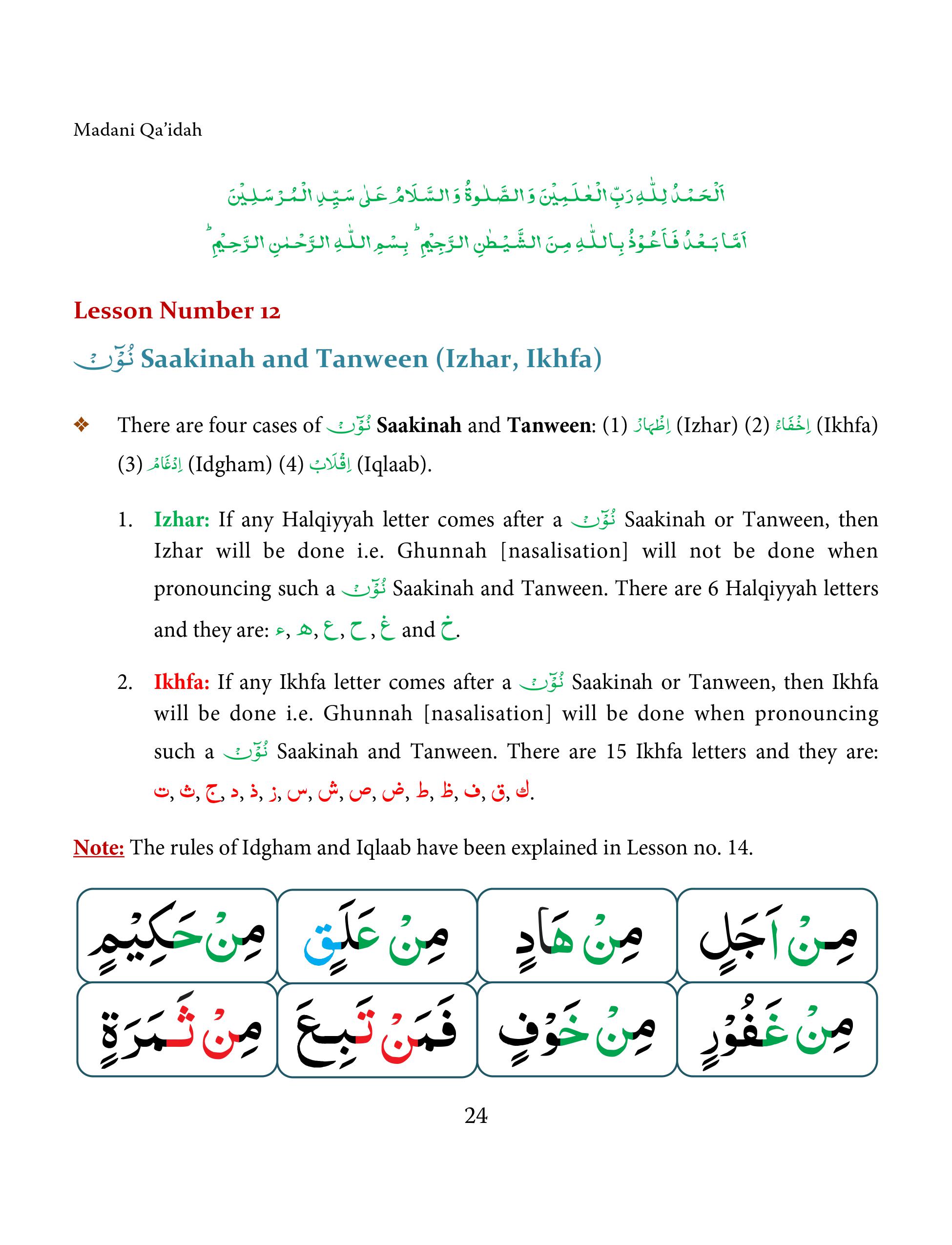 Madani Qaida Lesson 12