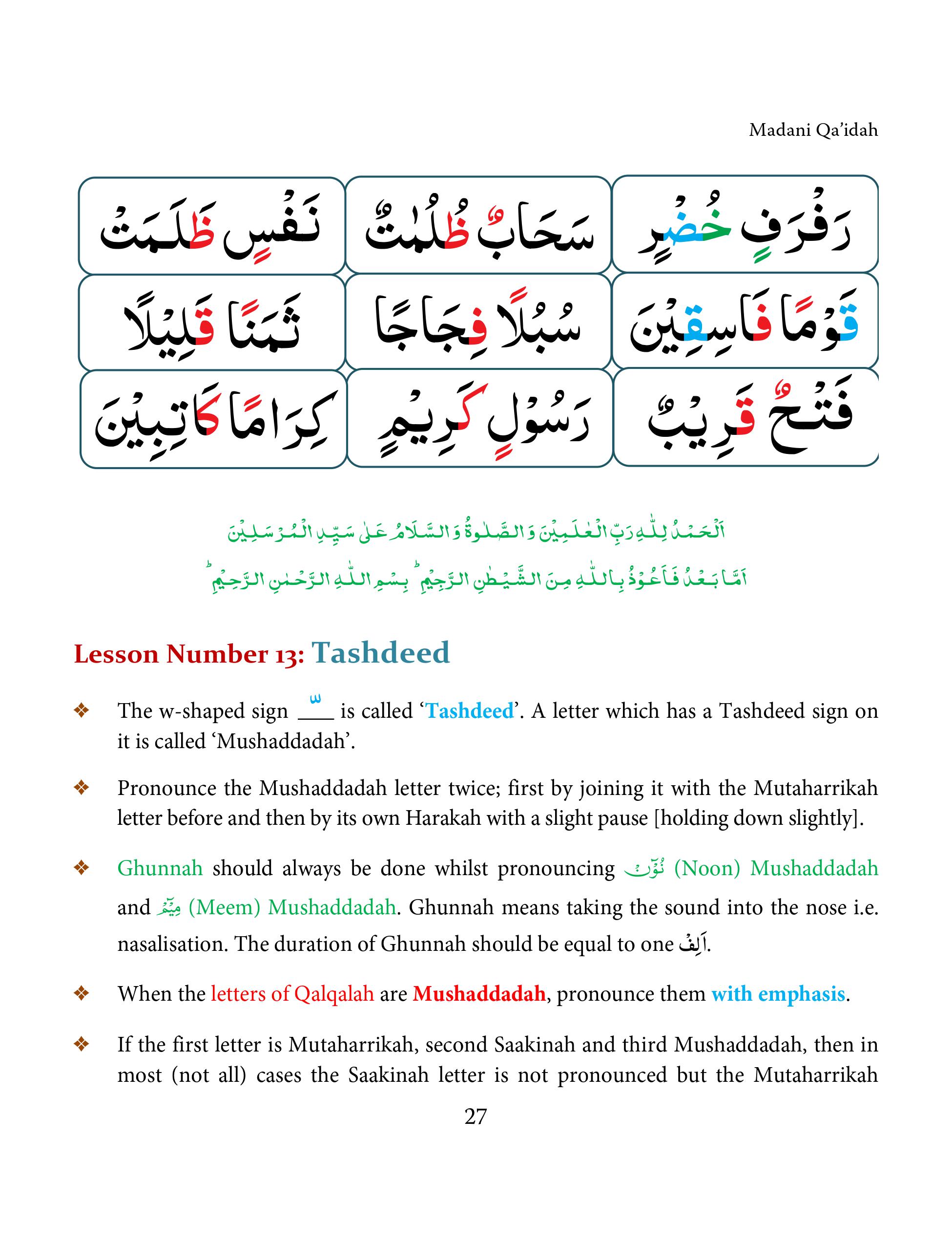 Madani Qaida Lesson 12