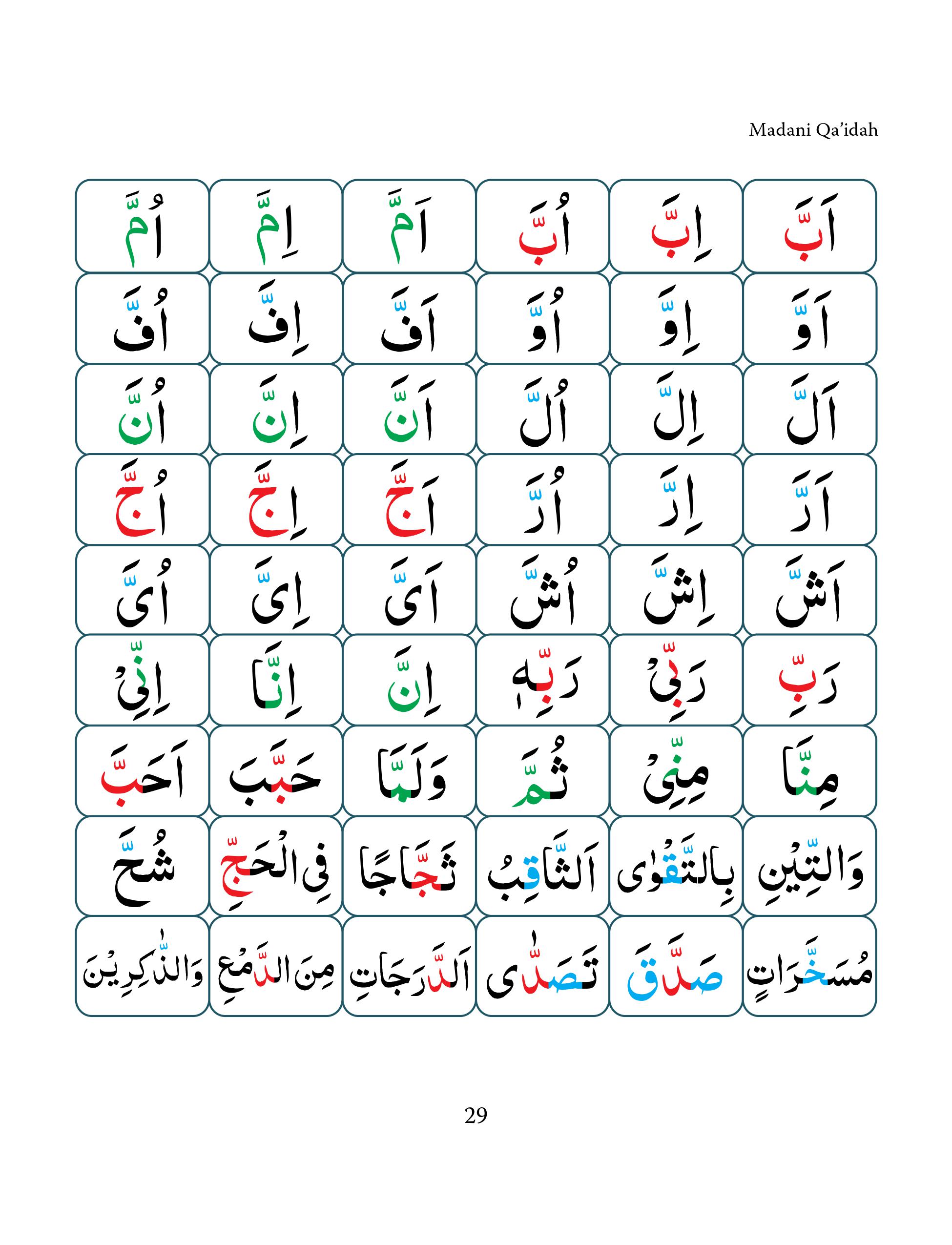 Madani Qaida Lesson 13