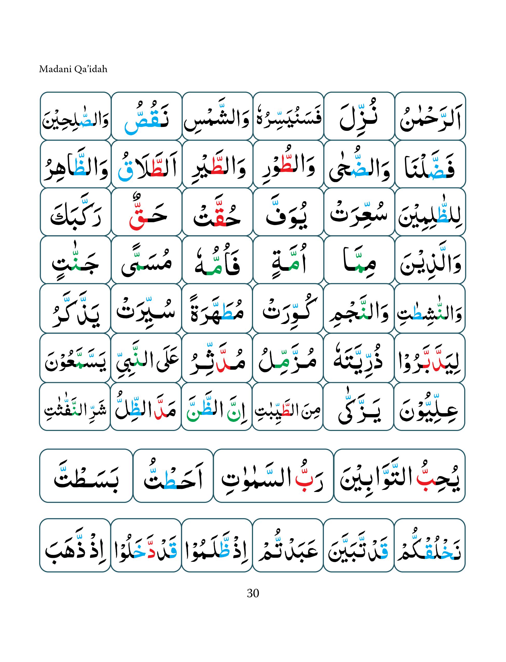 Madani Qaida Lesson 13