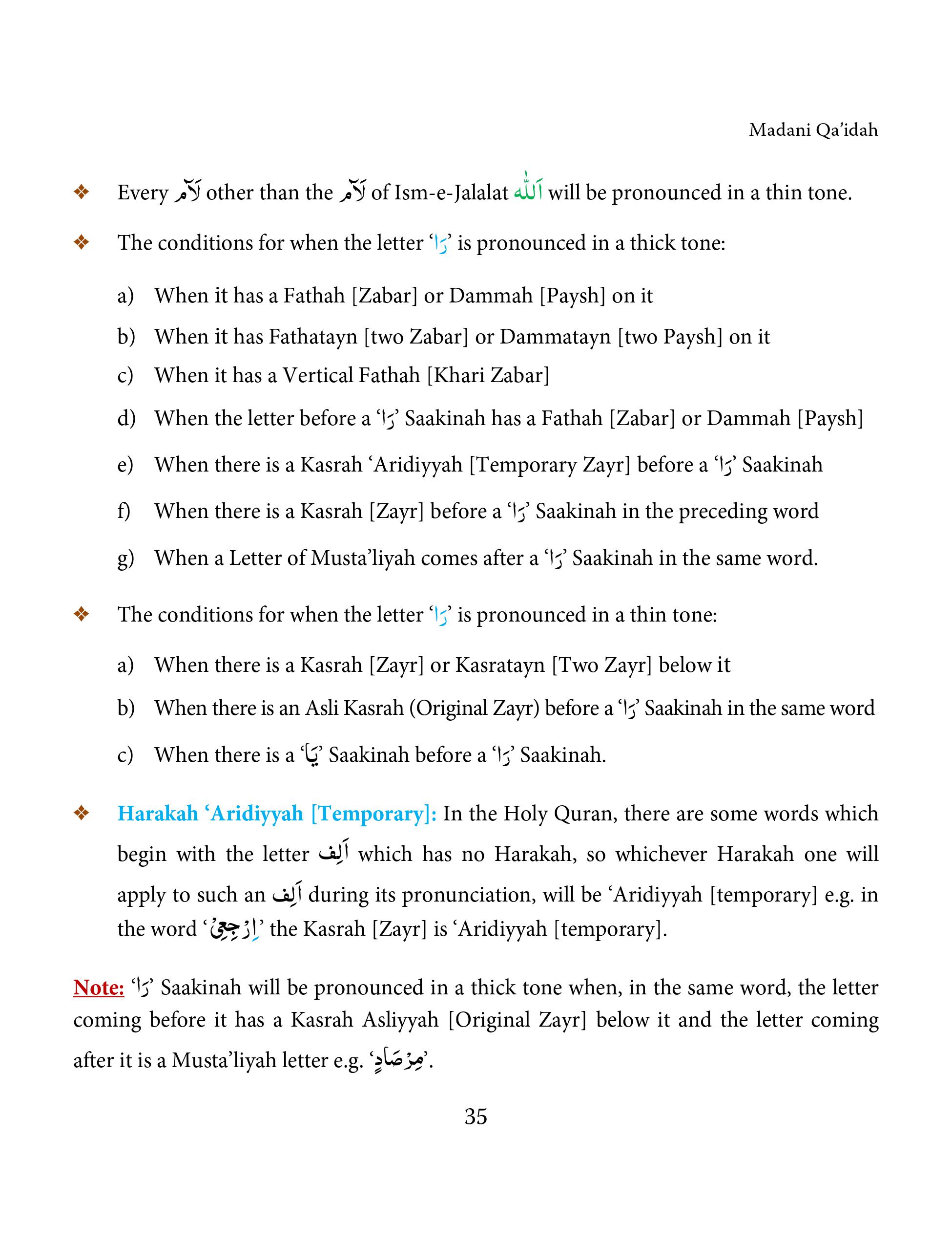 Madani Qaida Lesson 16