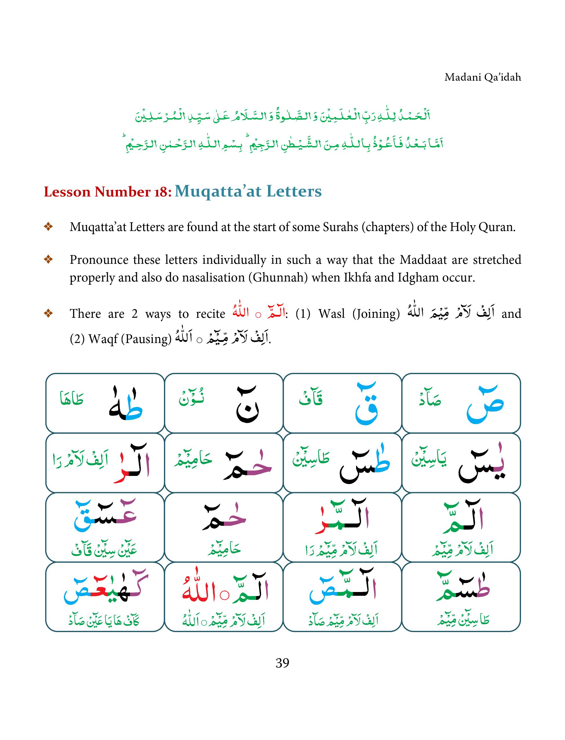 Madani Qaida Lesson 18