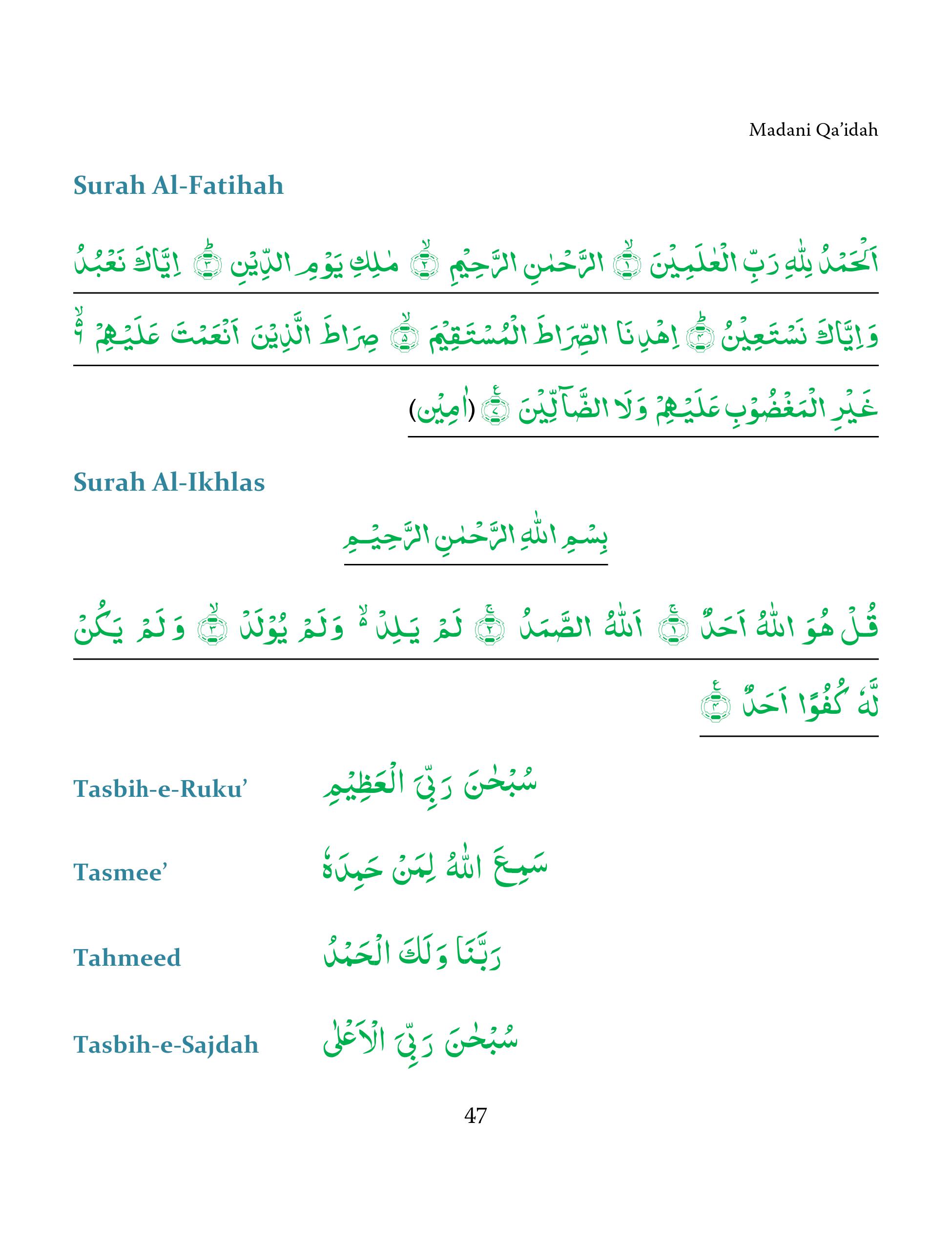 Madani Qaida Lesson 22