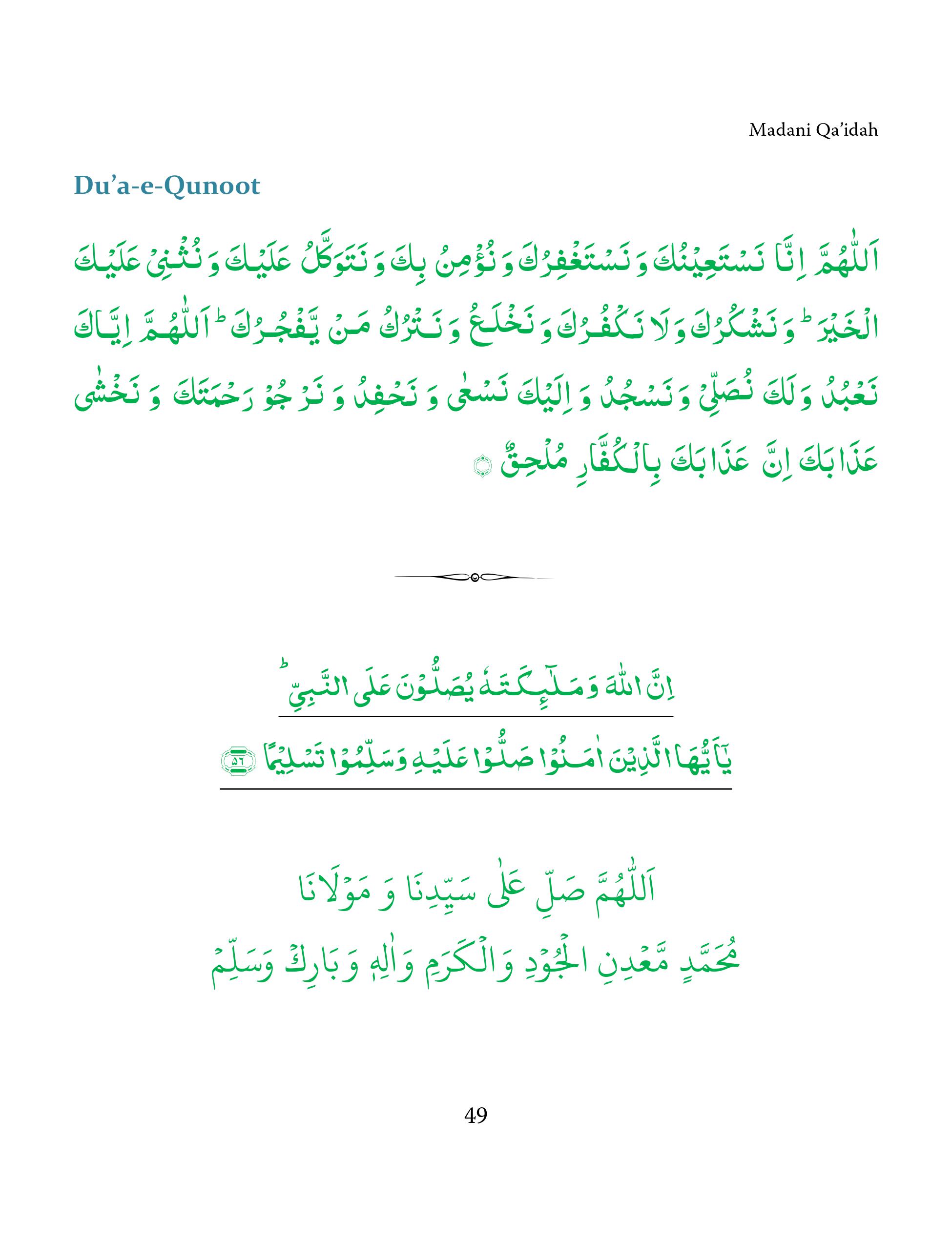 Madani Qaida Lesson 22